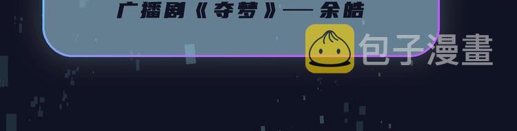 番外 广播剧正式上线 四天连更7