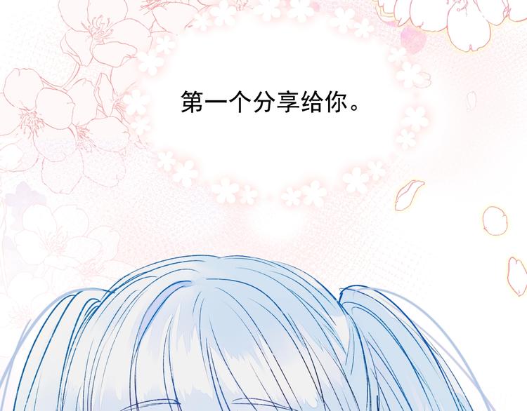 第79话 双向奔赴88