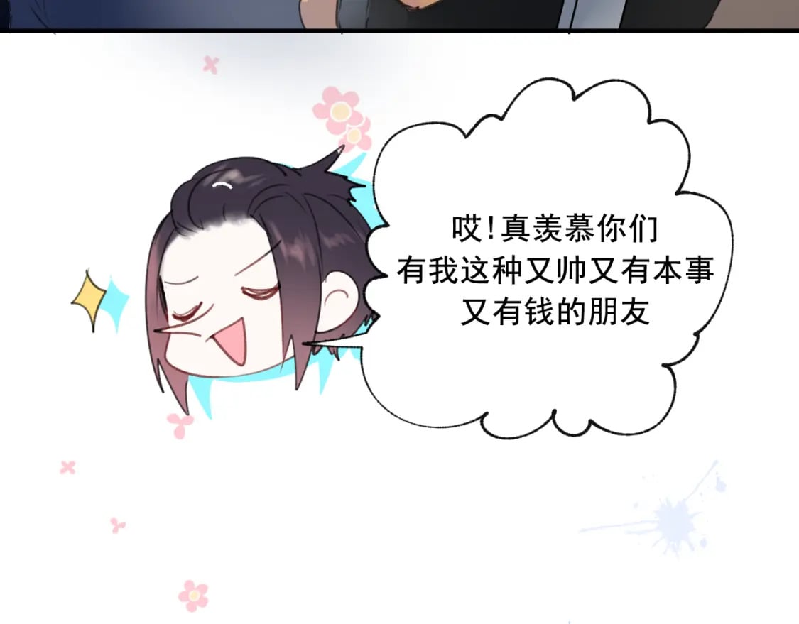 第11话 网暴69