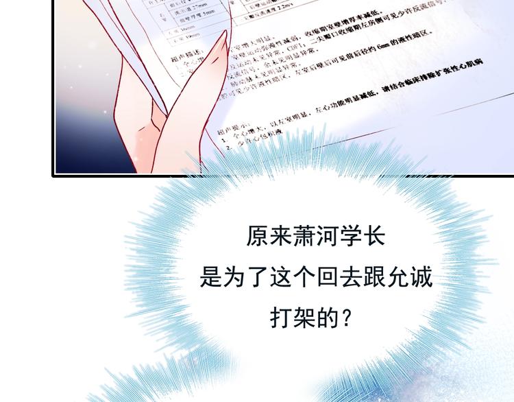 第83话 自曝8