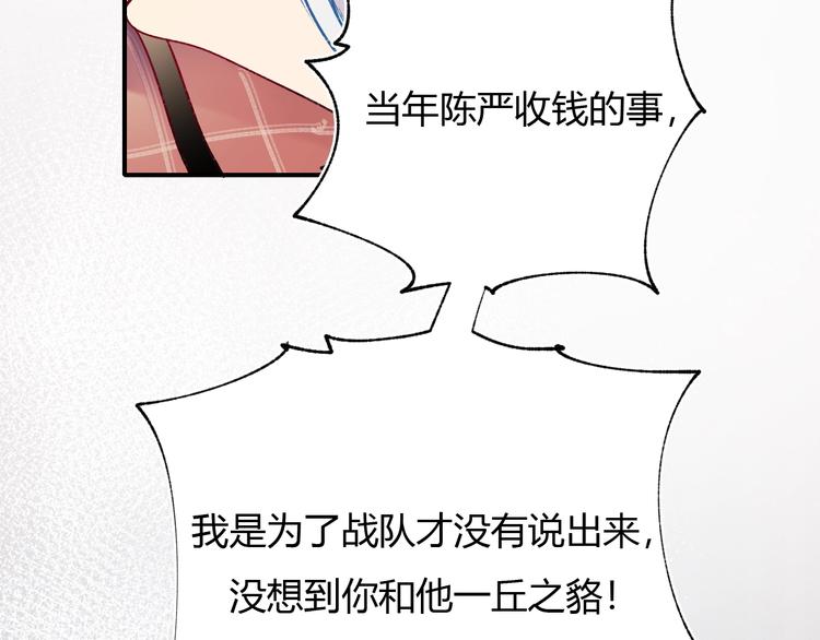 第61话 她的眼泪17