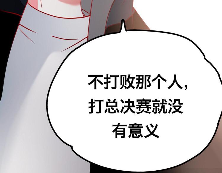 第13话（上）三强争霸赛127