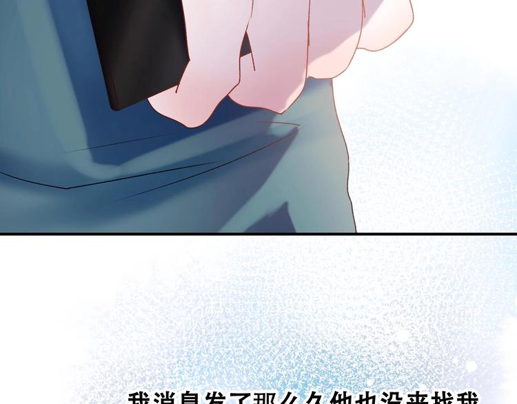 第32话 线下见面83