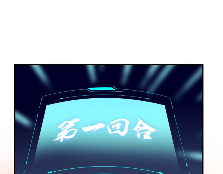 第13话（上）三强争霸赛75