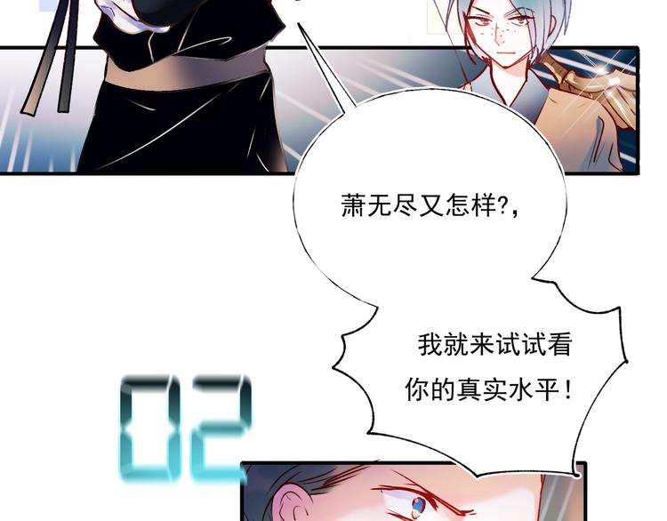 第56话 专属温柔7