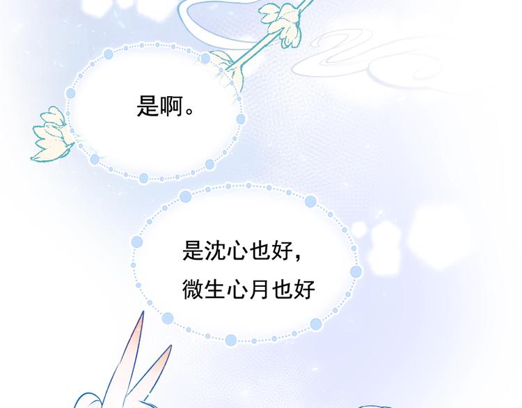 番外 · 圣诞的奇妙约会48