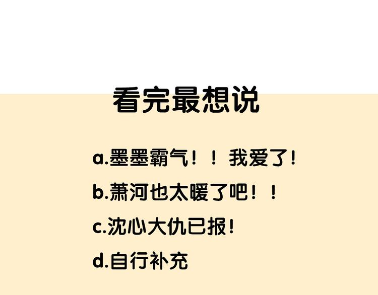 第51话 逐队105
