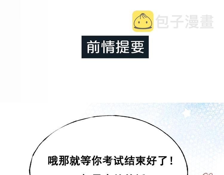 第31话 七夕会0