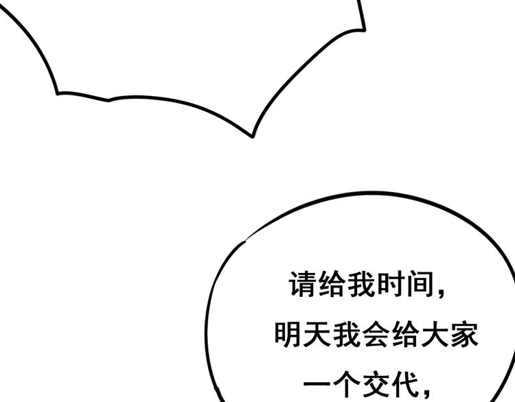 第12话 陷害者出现！6