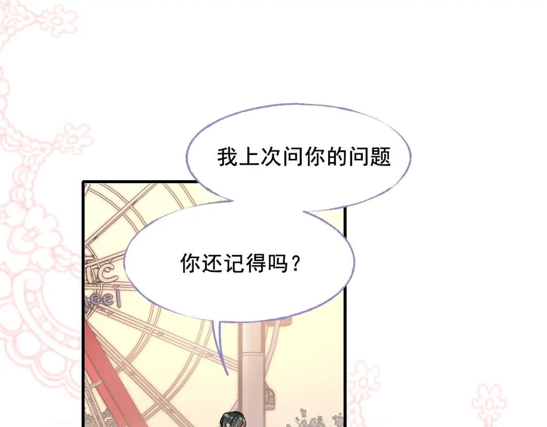 第6话 比赛3