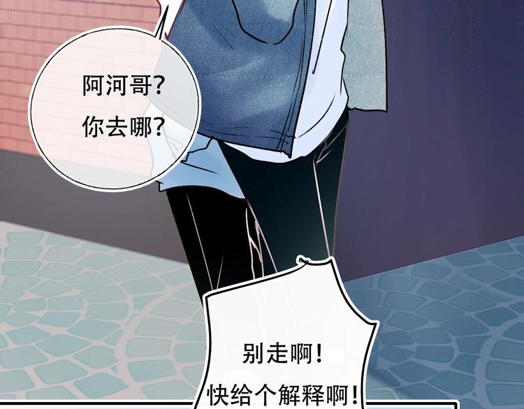 第87话 对立！98