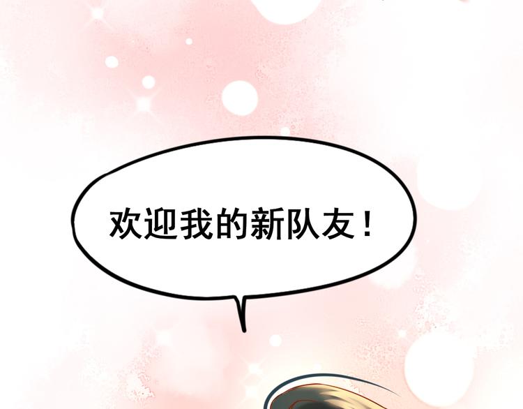 第9话 新队友137