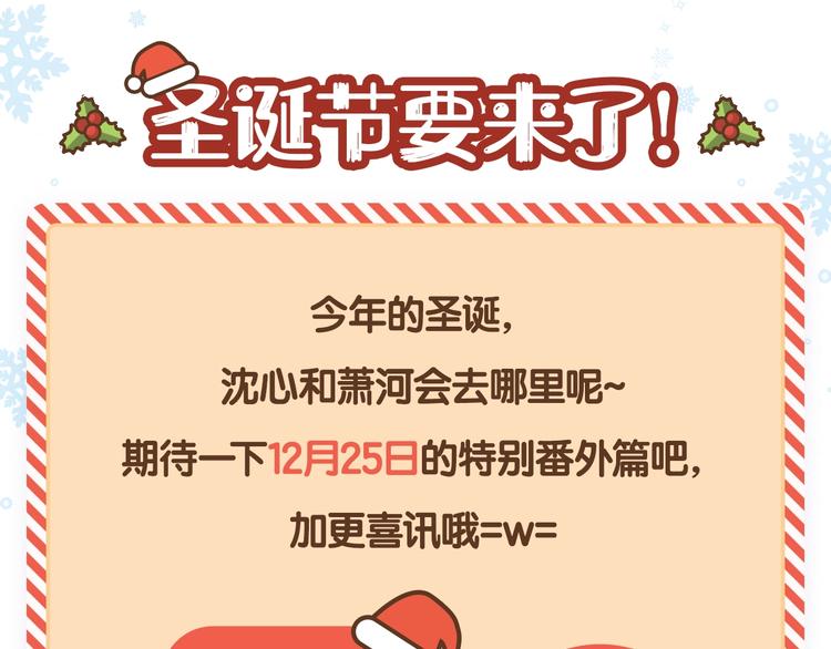 第94话 你的选择82