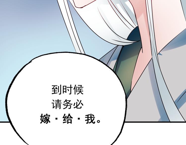 第6话 组队102