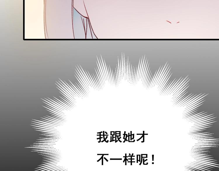 第21话 容貌风波61