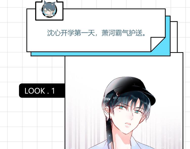番外 《萧河》的衣柜25