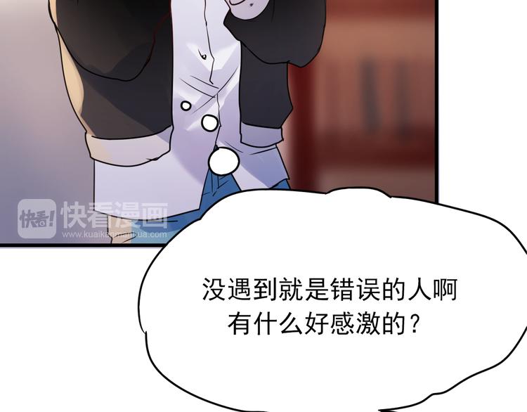 第1+2话 陌路冤家184