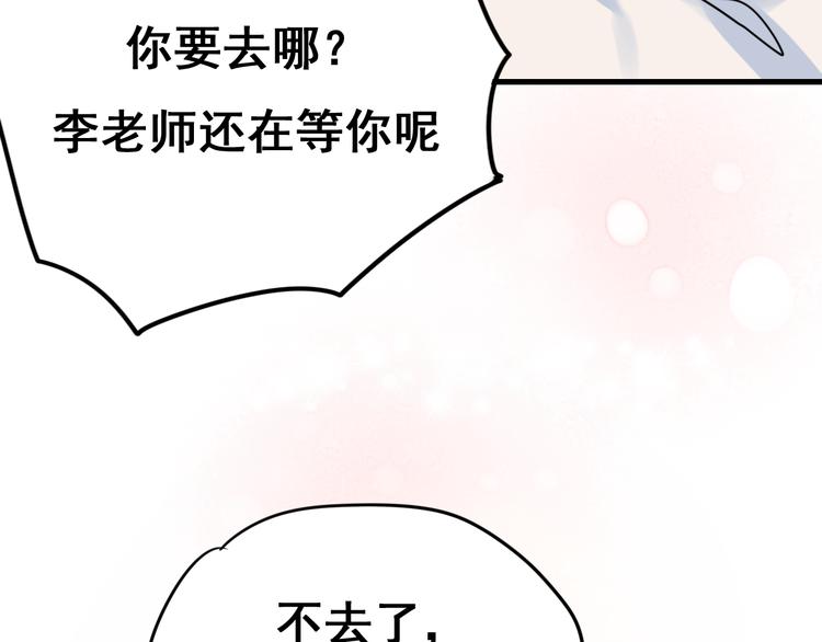 第17话 裂痕72