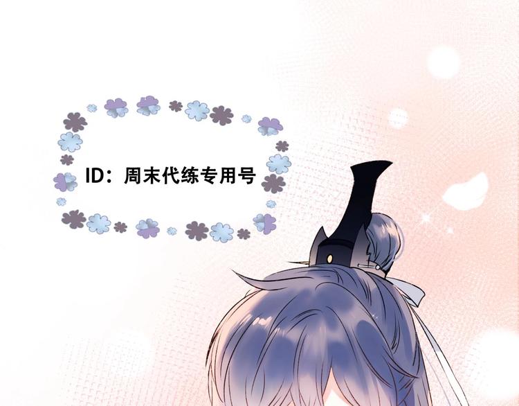 番外 何数周末来啦！47