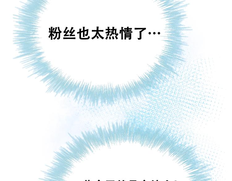第26话 男神的吃醋方式24