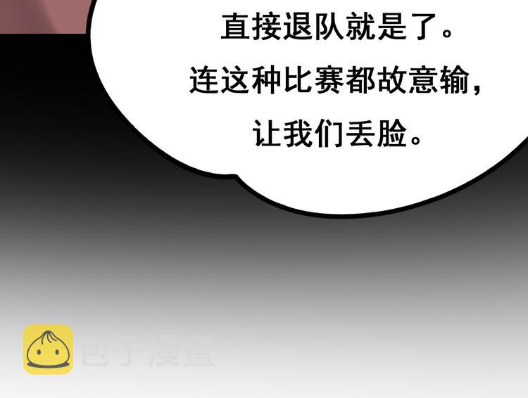 第11话 公愤103