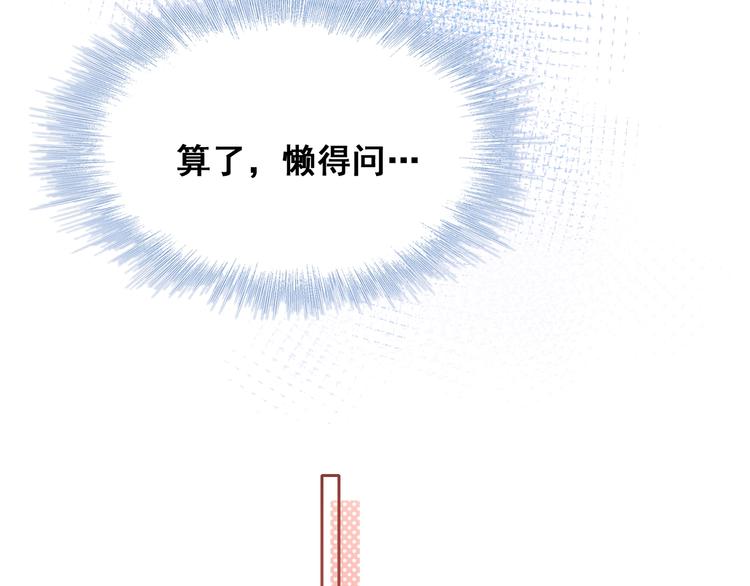 第51话 逐队39
