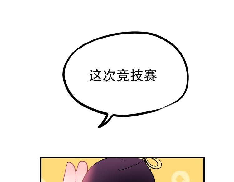 番外 男神的游戏初遇8