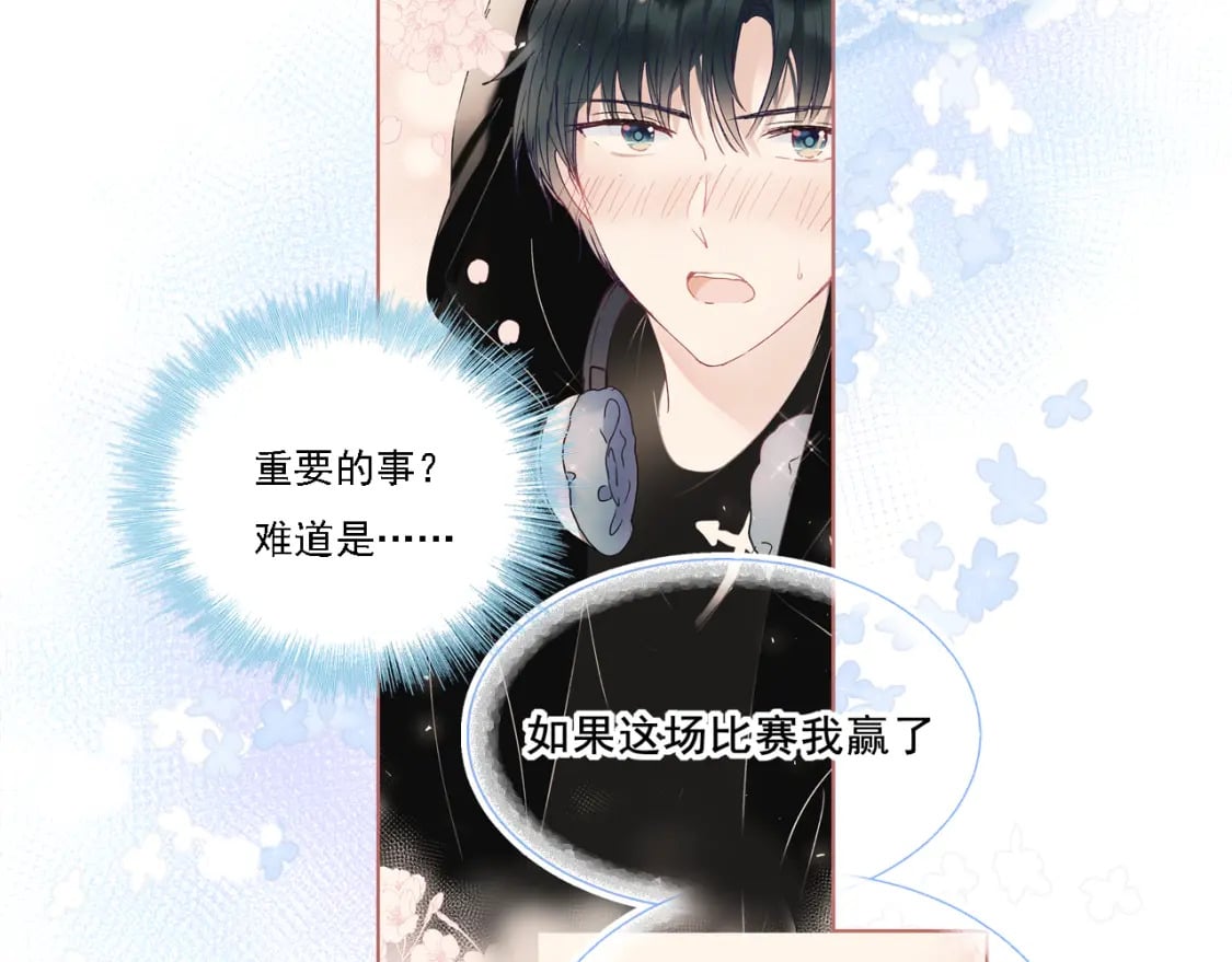 第3话 约会44
