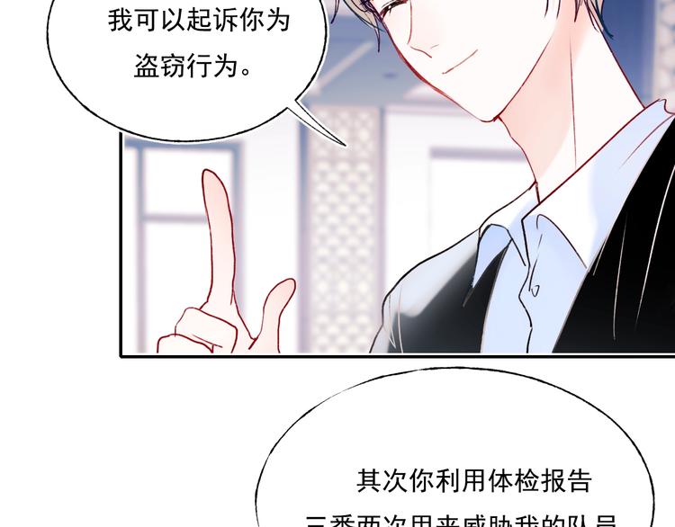 第84话 退队赛11