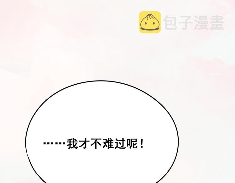 第17话 裂痕35