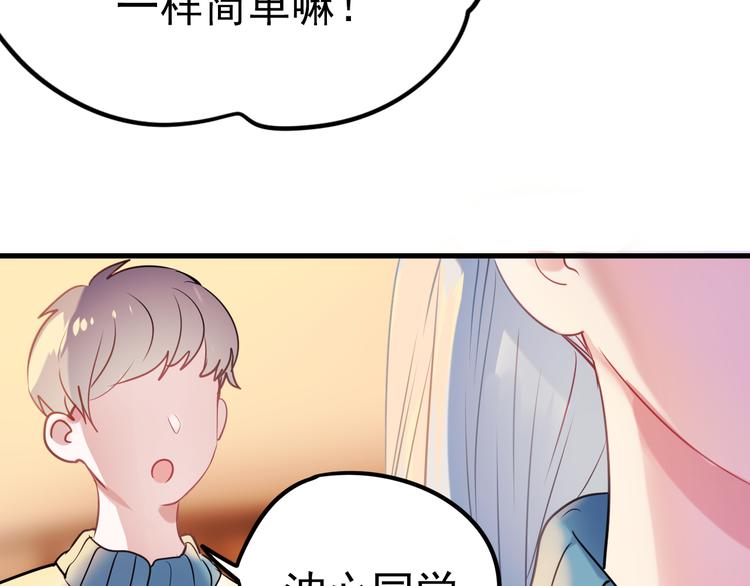 第3话 小号的回击150