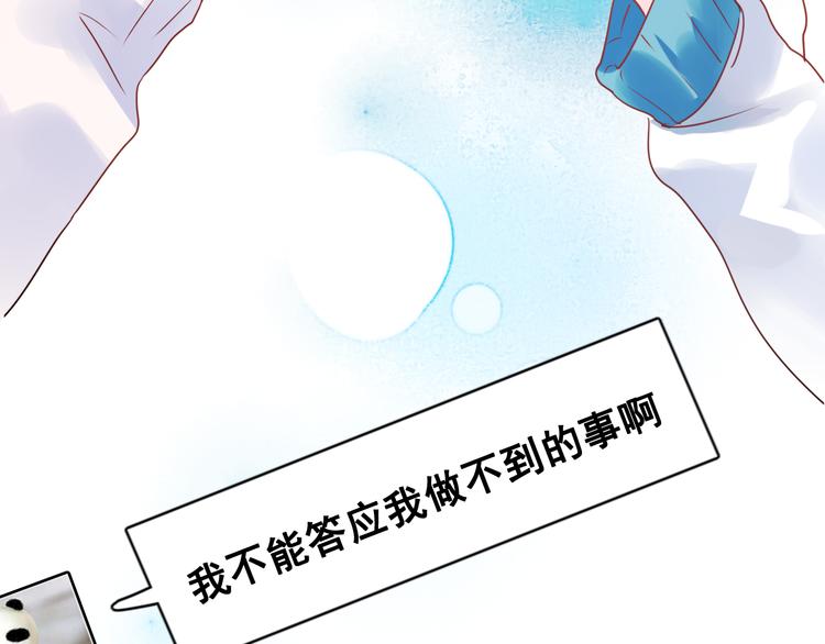 第17话 裂痕14