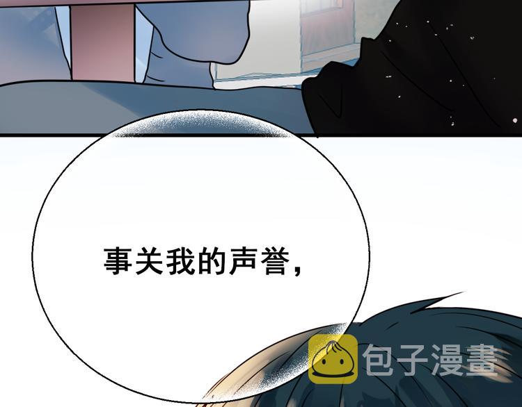 第18话 萧河走后门！？78