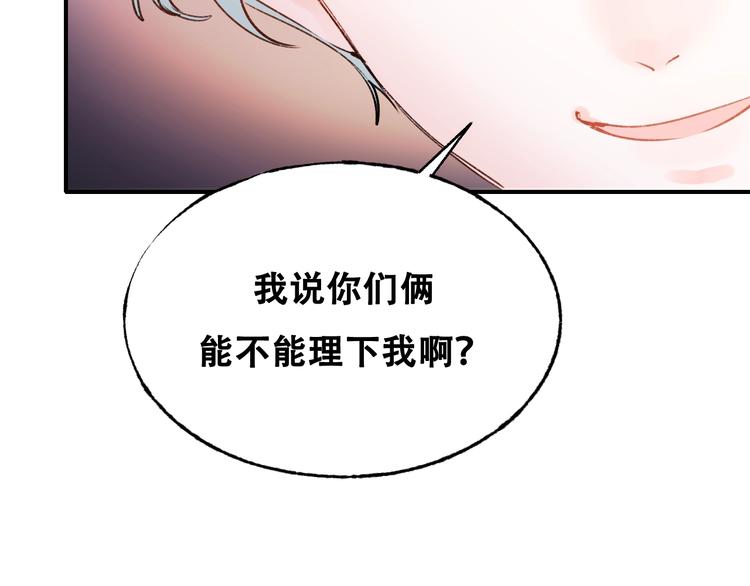 第33话 心动的感觉68