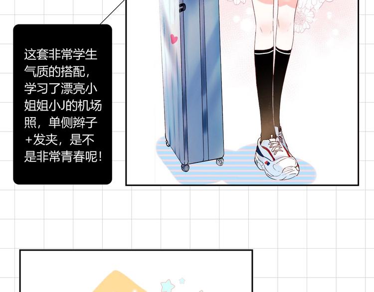 番外 《萧河》的衣柜16