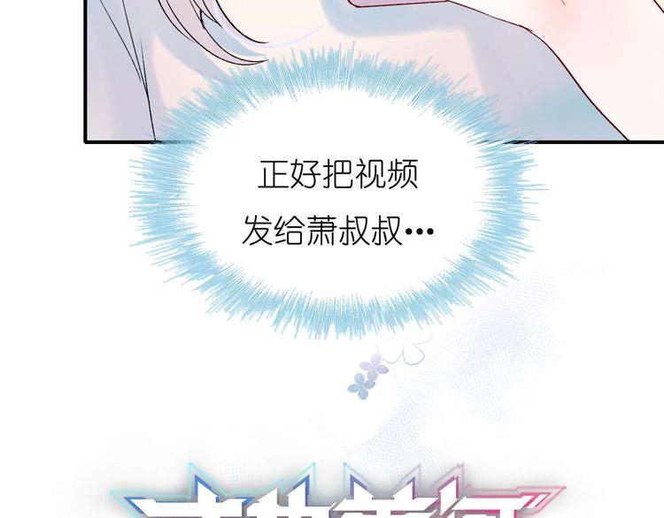 第42话 神秘约见8