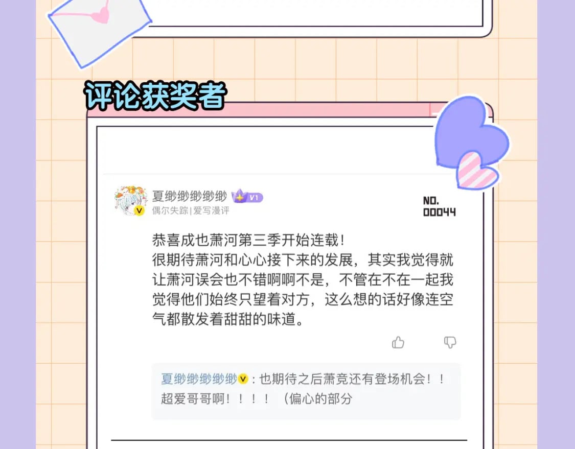 第3话 约会128