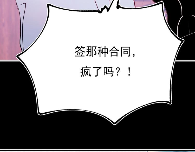 第69话 真相25