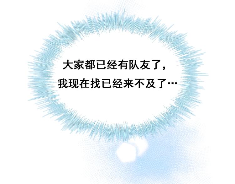 第55话 最强队友78