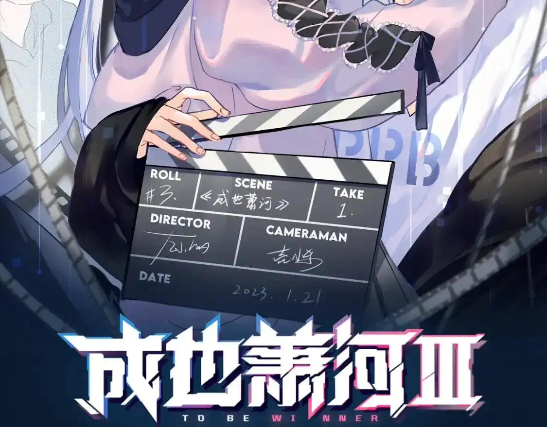 第9话 关在一起1