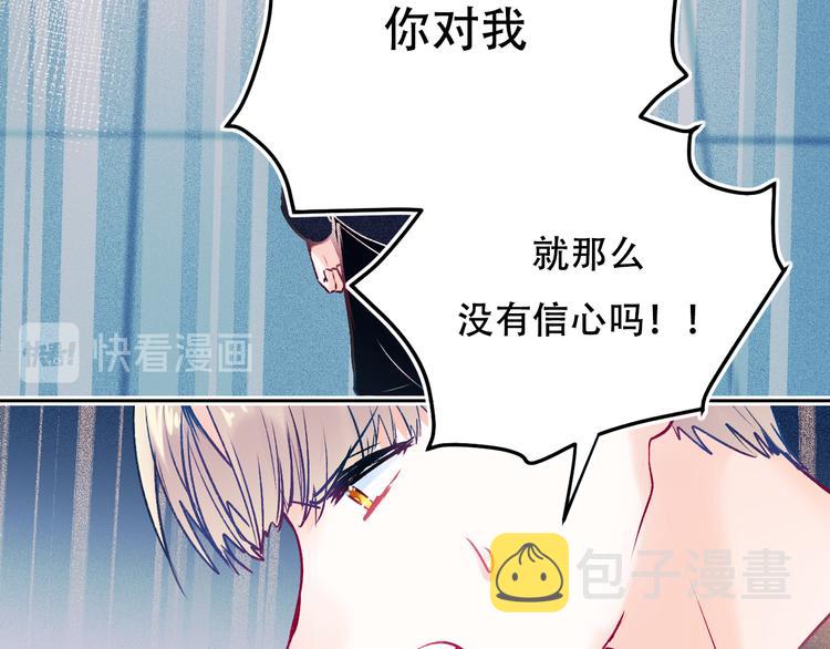 第87话 对立！76