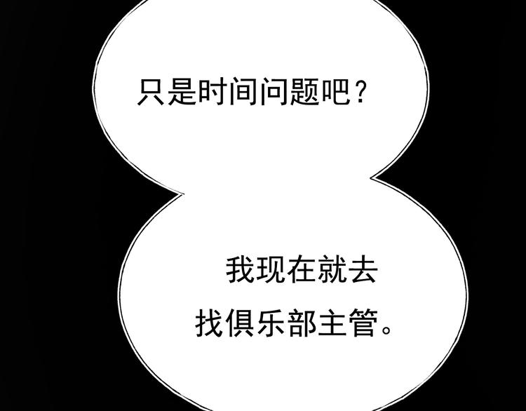 第112话 意外观众26
