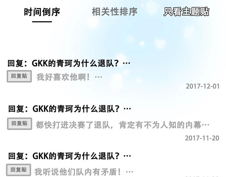 第27话 约会41