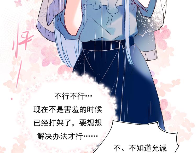 第81话 脸红80