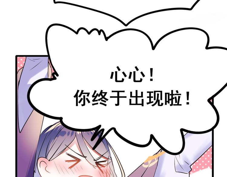 第3话 小号的回击87