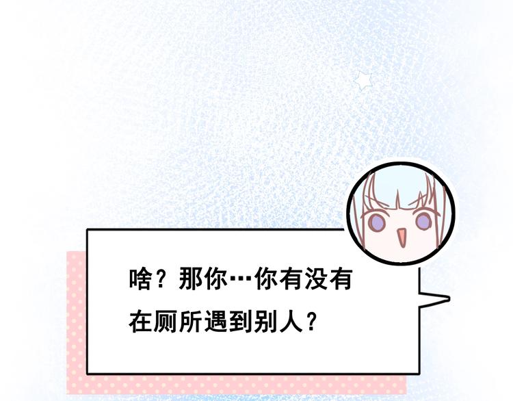 第26话 男神的吃醋方式87