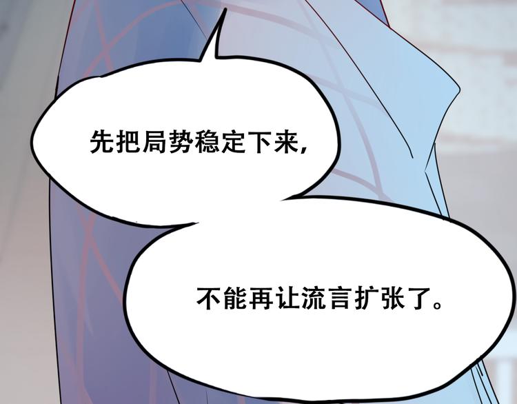 第12话 陷害者出现！19
