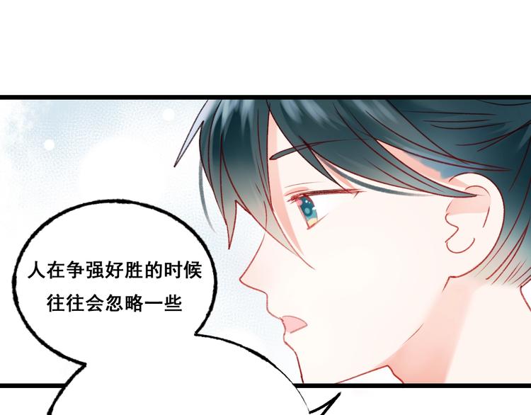 第24话 团队之战90