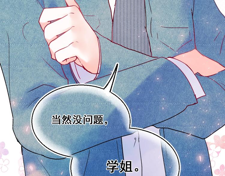 第54话 挺直腰杆81