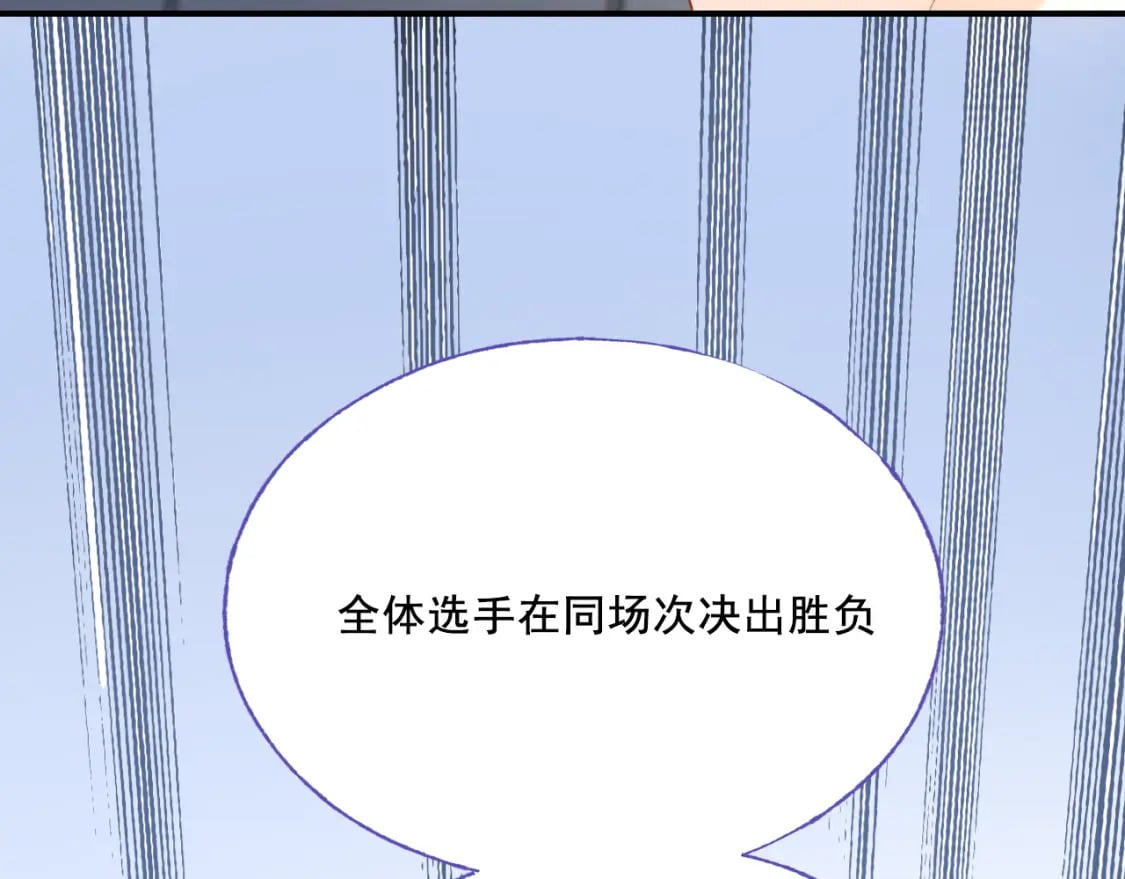 第6话 比赛52